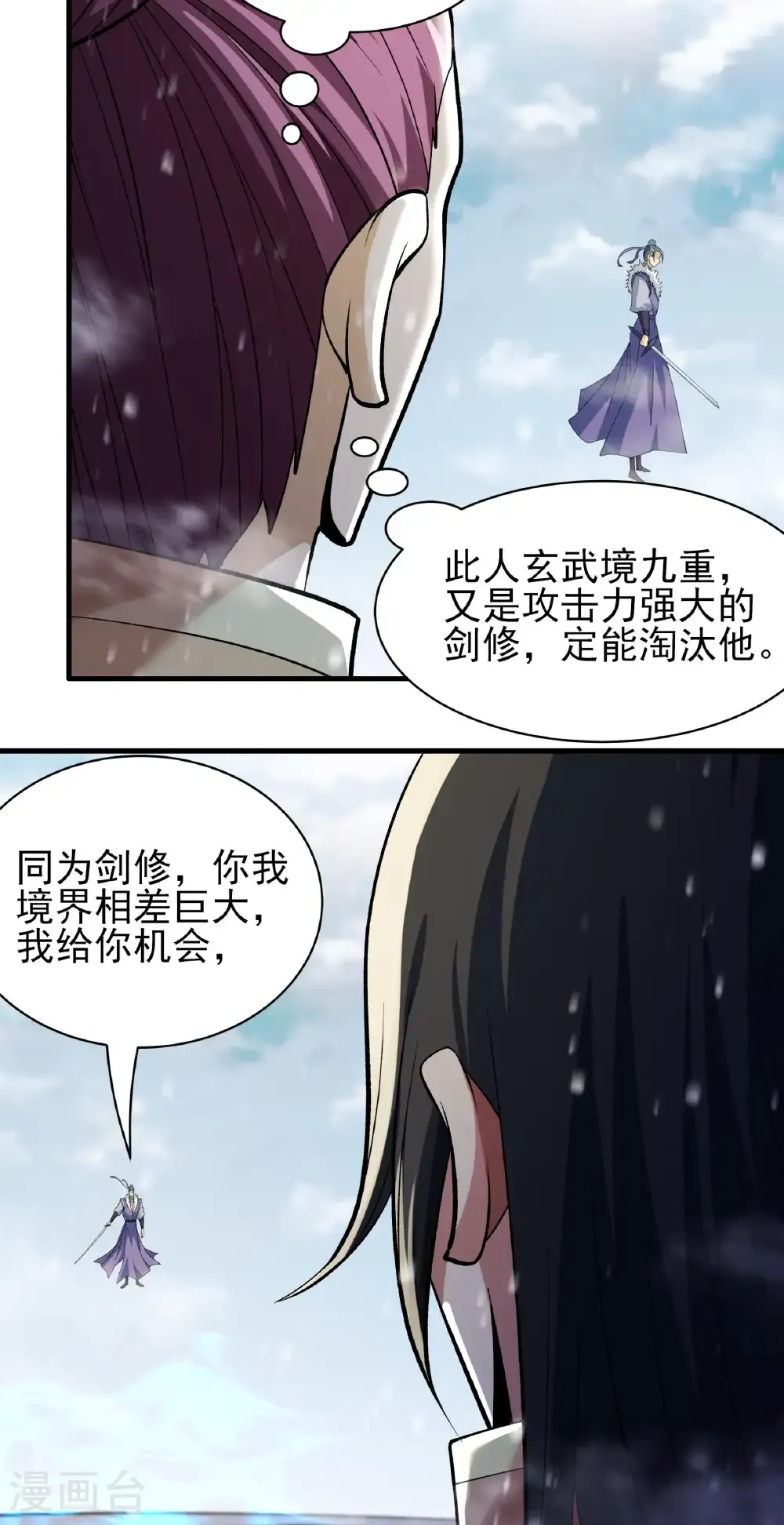 第298话3 自求多福（3）21