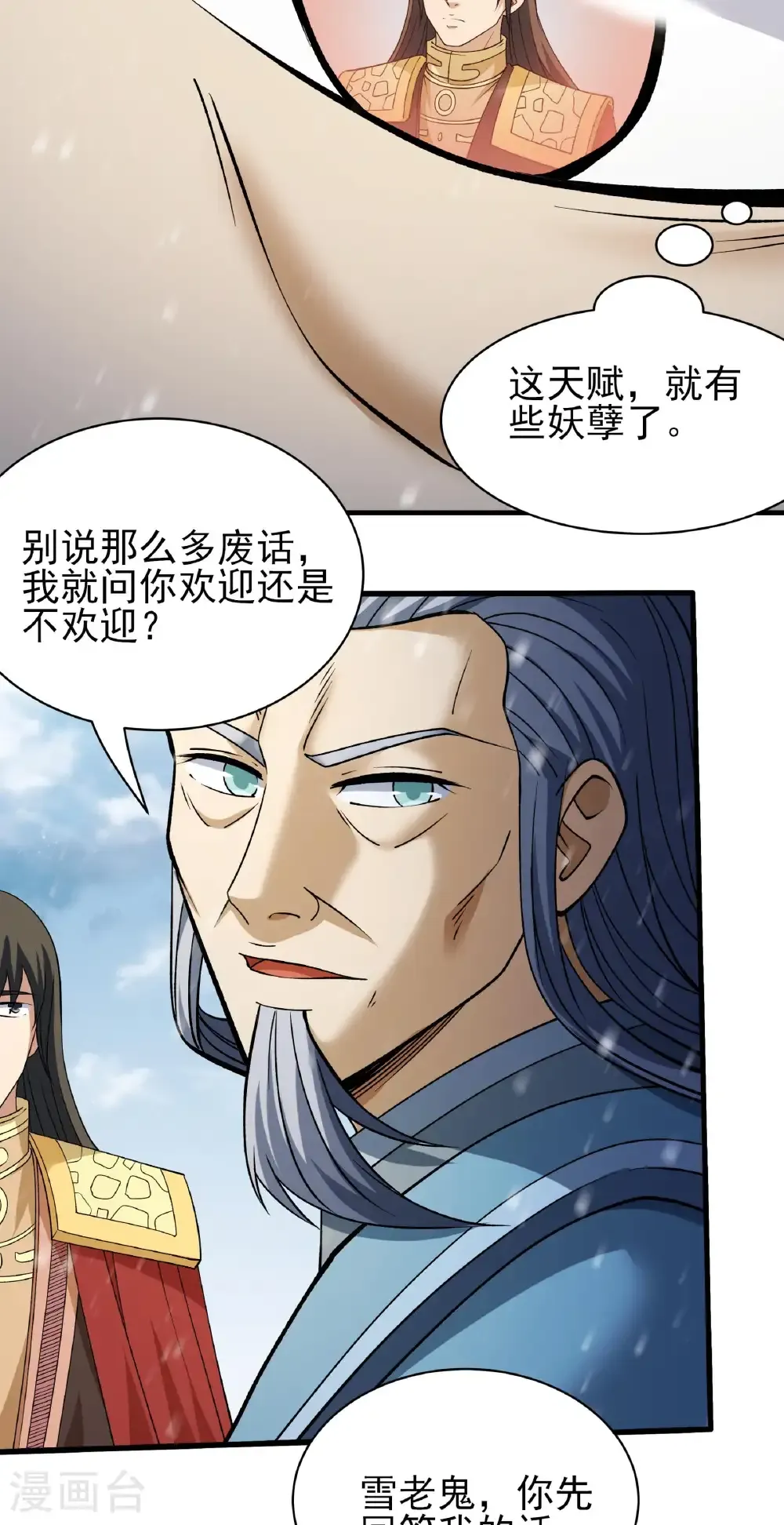 第302话3 玄武九重（3）24