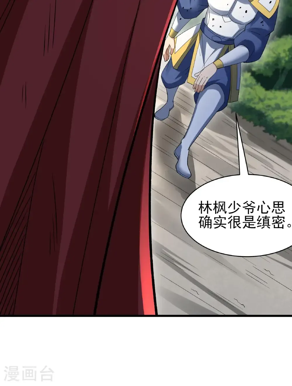 第284话3 断刃城危机（3）31