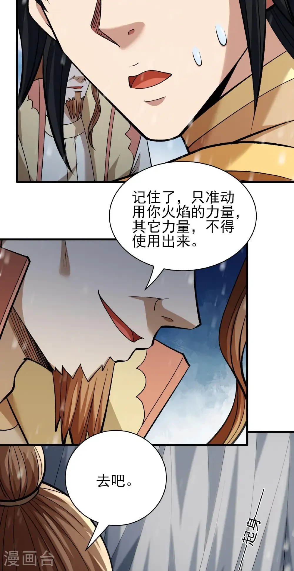 第303话3 燃烧（3）7