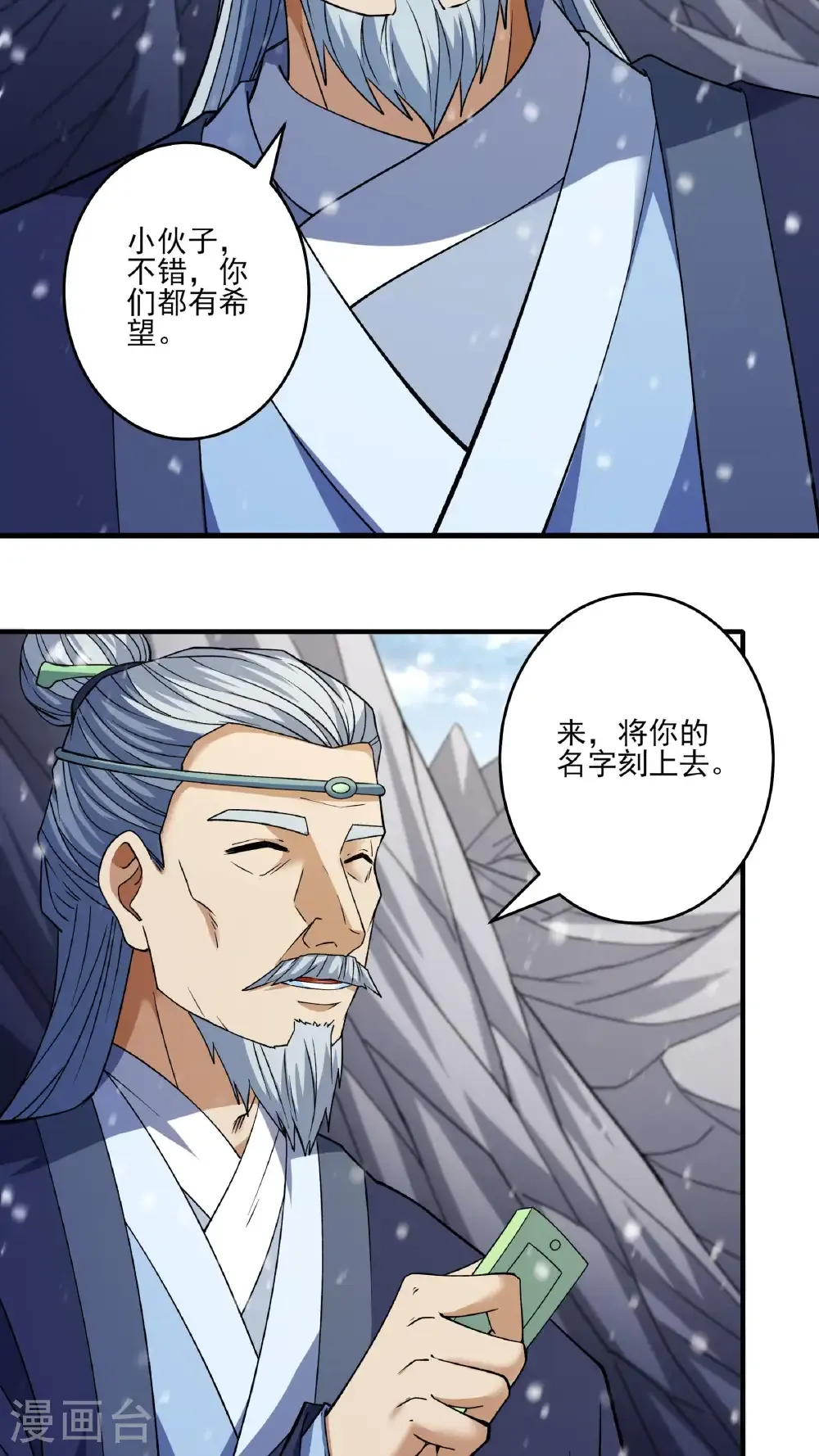 第296话3 主母（3）25