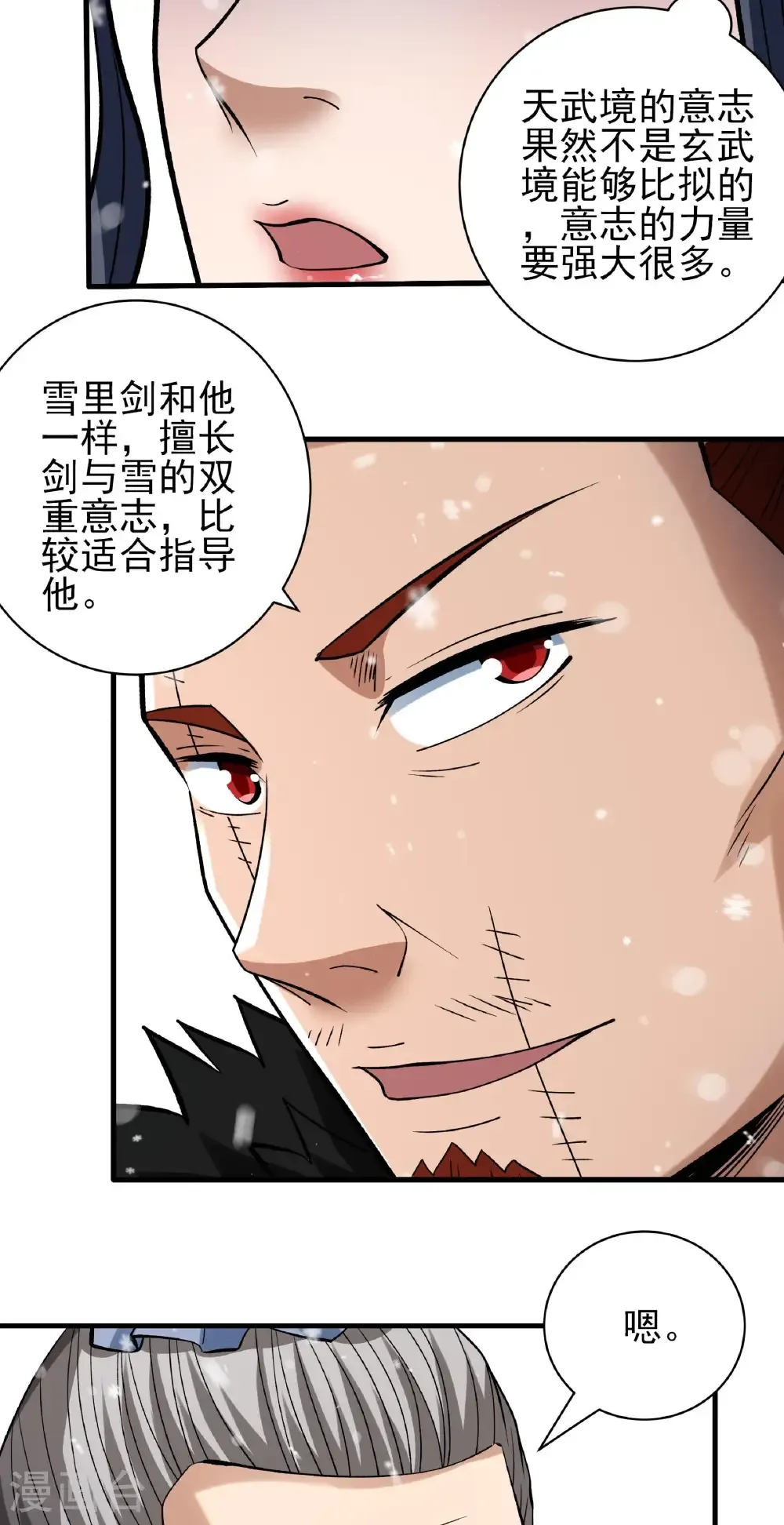 第300话2 考核（2）13