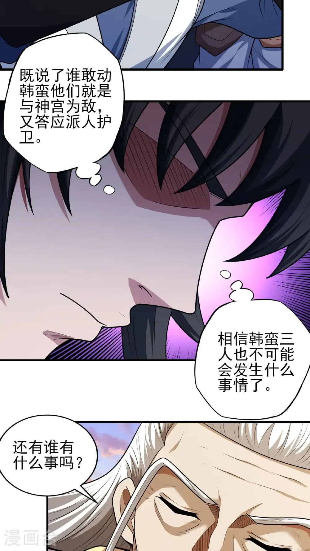 第264话2 都放弃（2）12