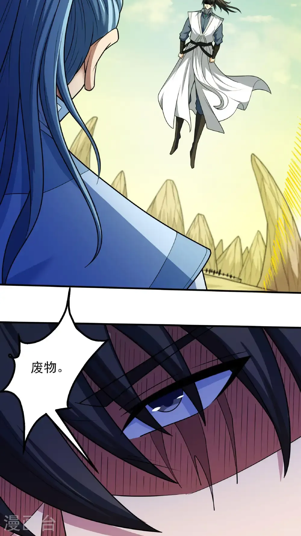 第261话3 对战月天命（3）4