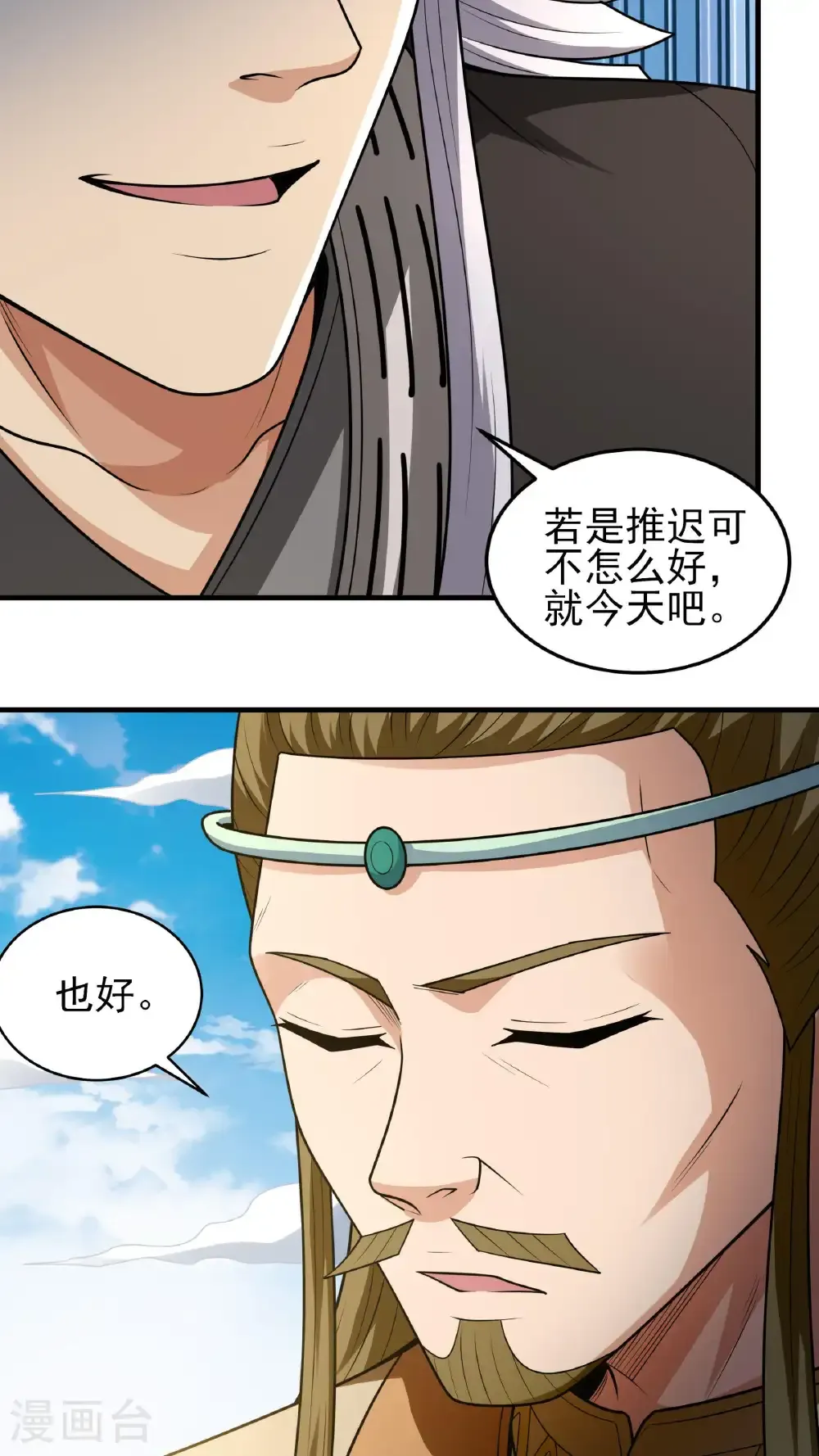 第267话1 强者拉开的序幕（1）4
