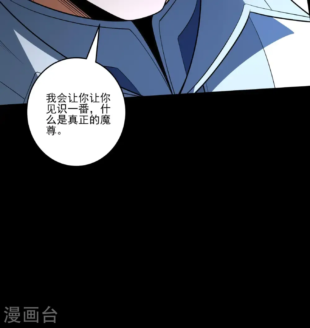 第271话2 对阵血煞（2）30