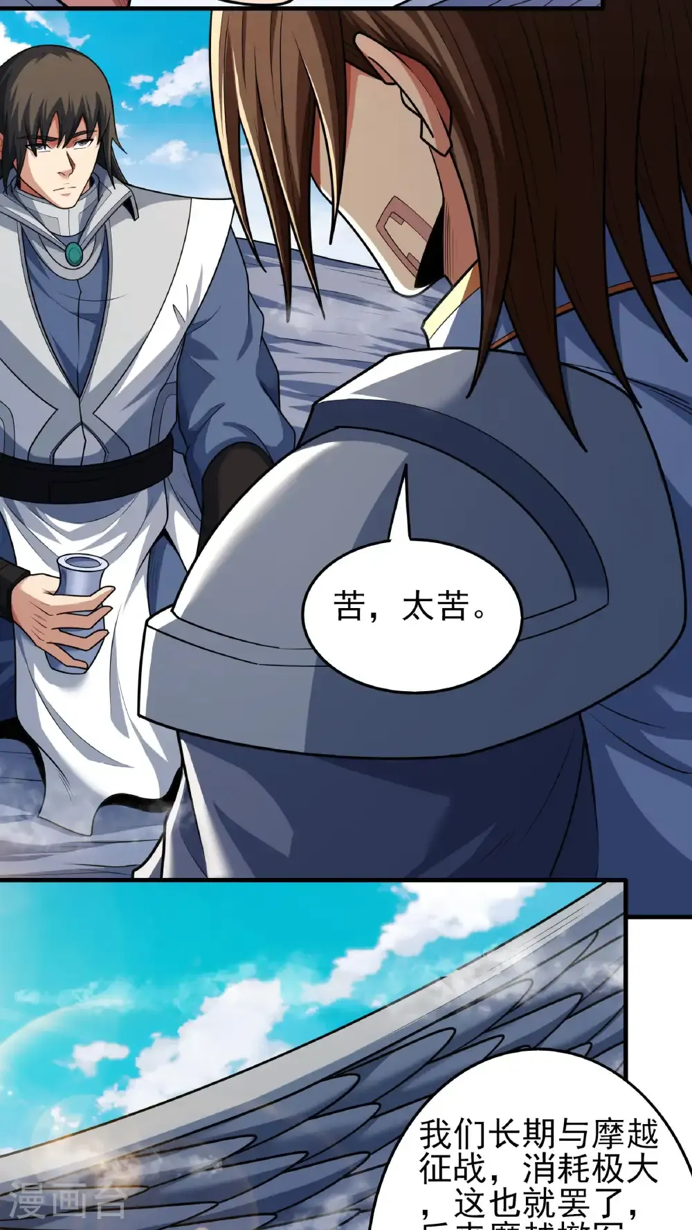第278话3 天级武技（3）17