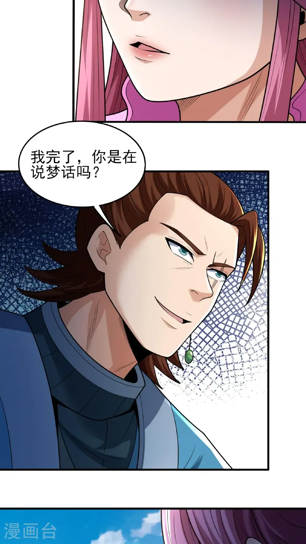 第279话2 荣耀之光（2）23