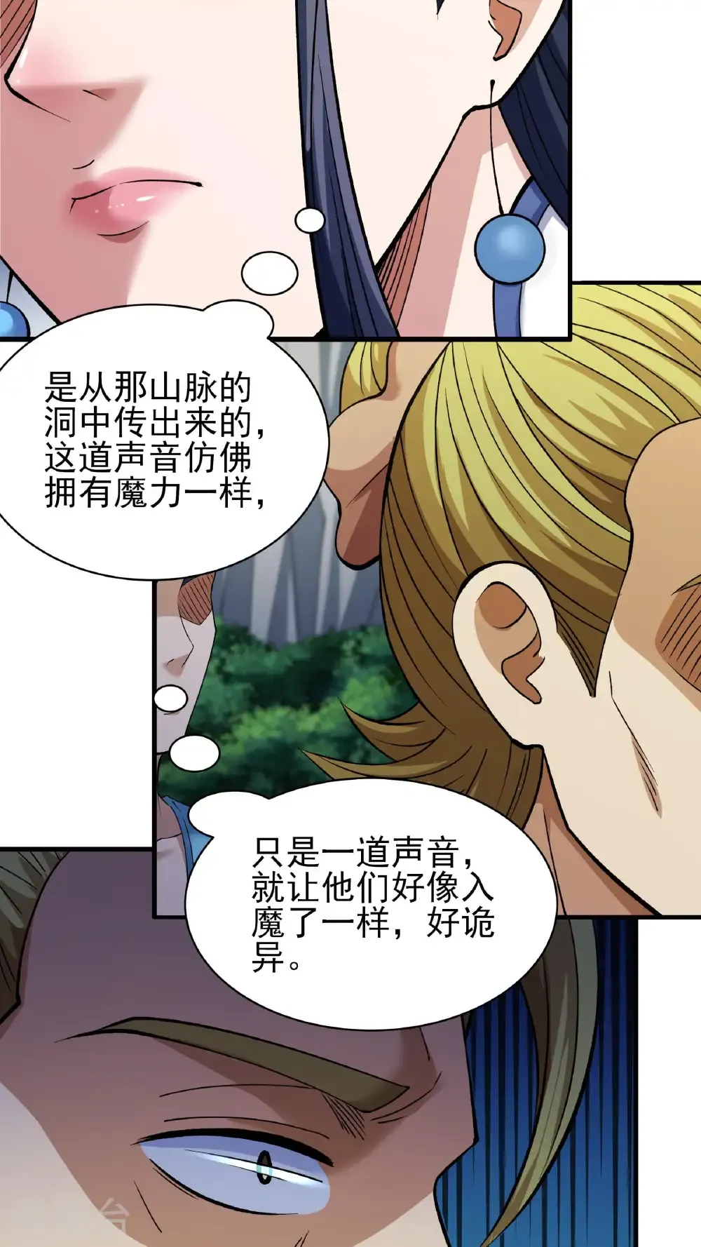 第294话1 再遇猫妖（1）5