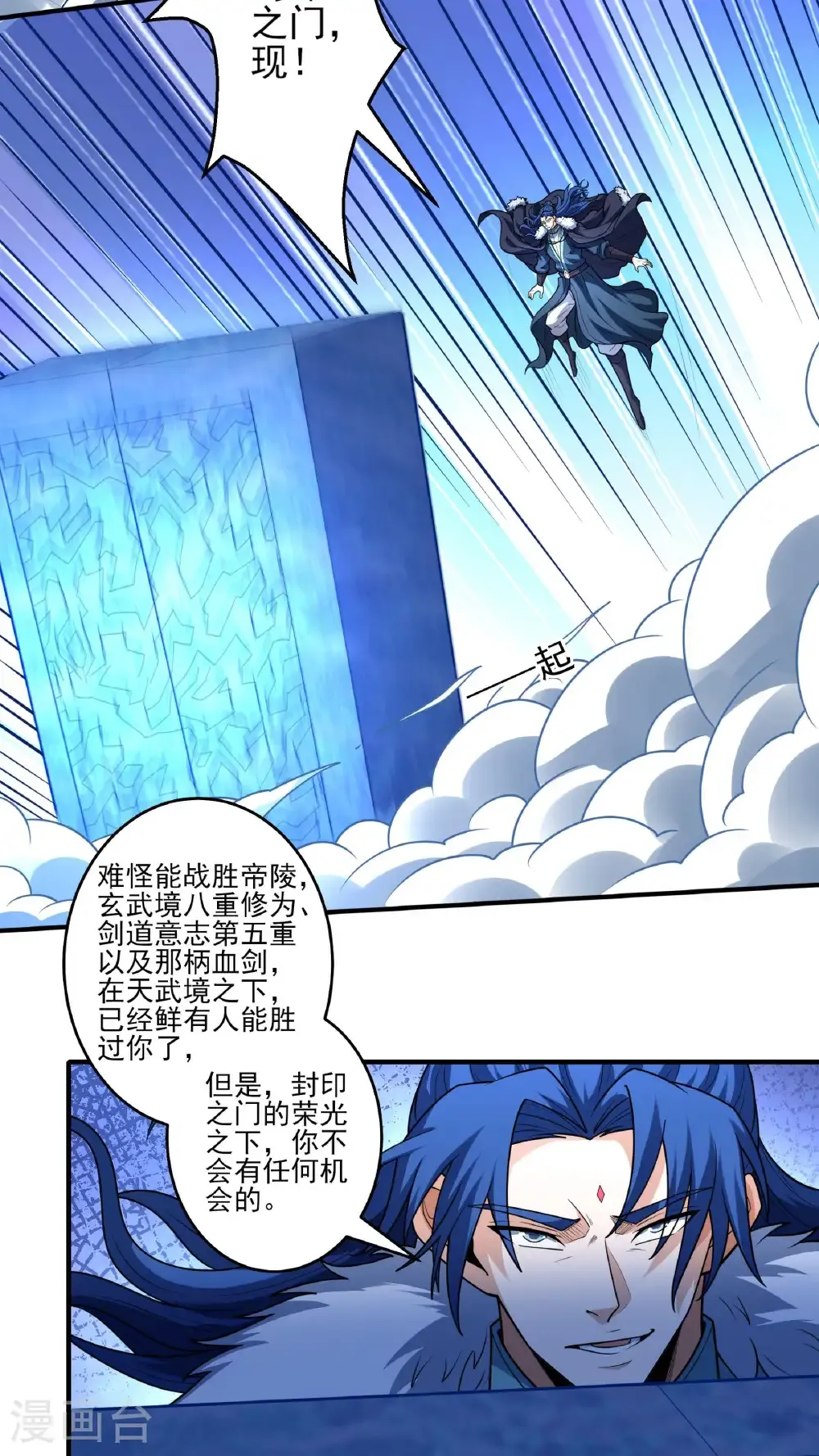 第274话1 终极对决（1）18
