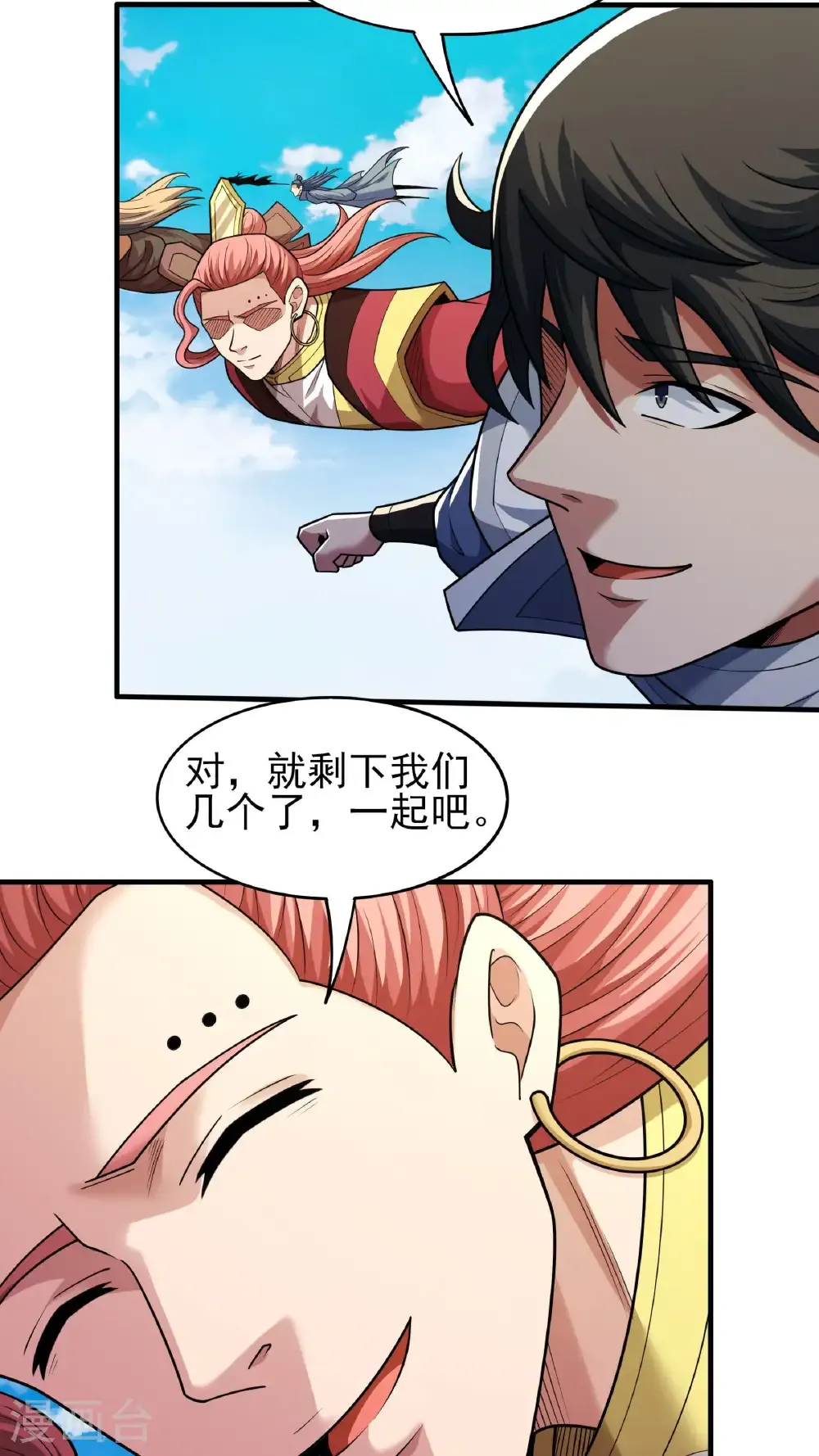 第278话2 天级武技（2）19