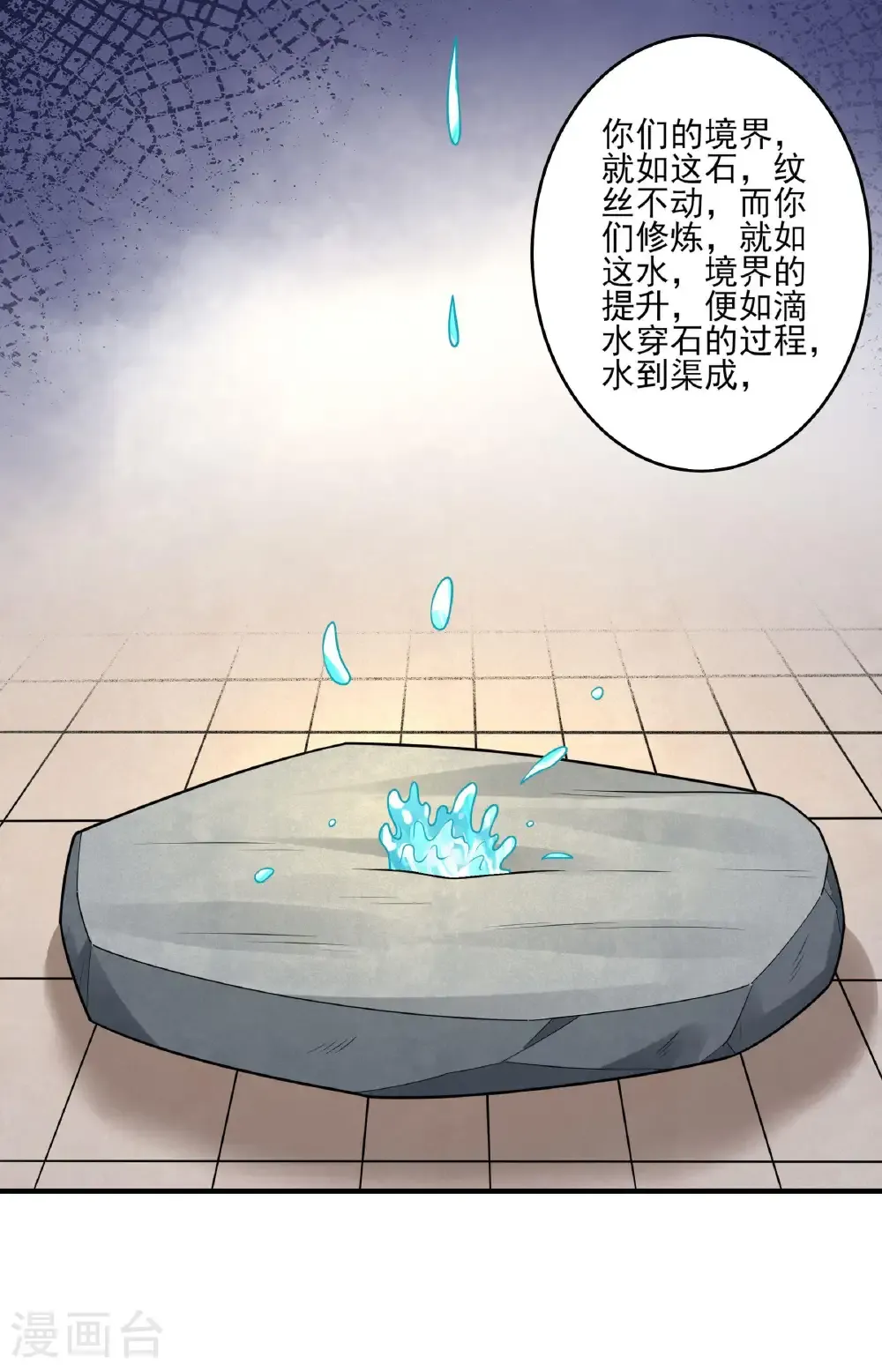 第277话2 传道（2）15