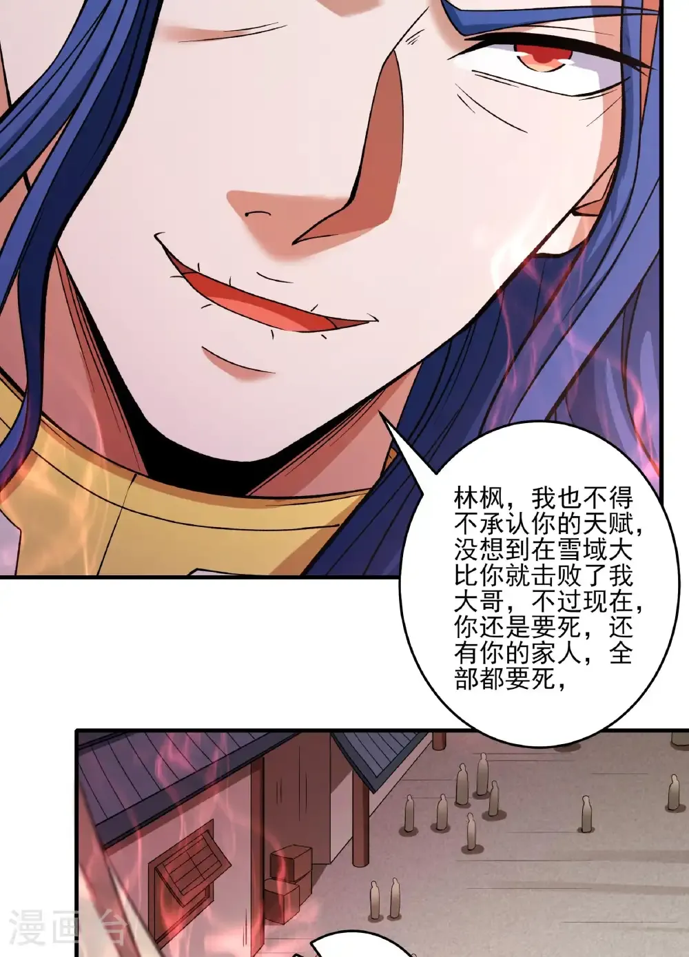 第290话3 雪玲珑（3）38