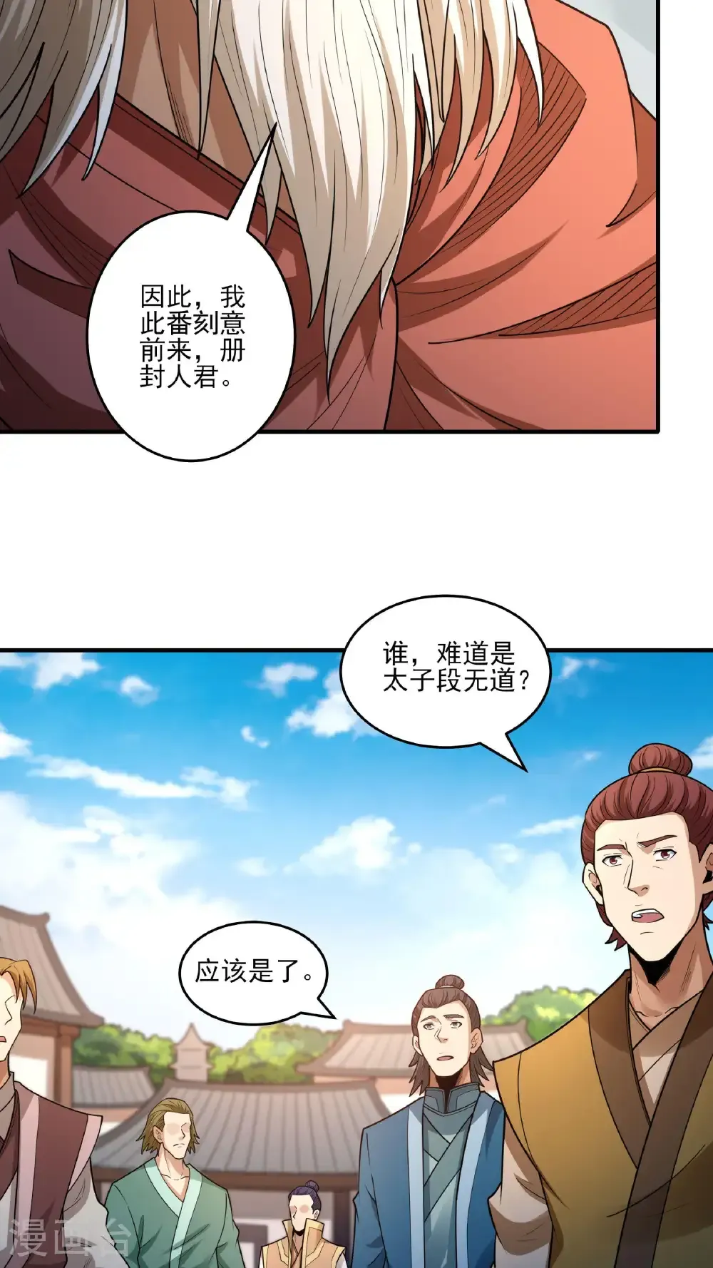 第281话2 回家（2）25