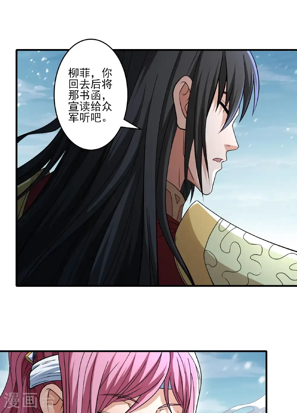 第287话1 大婚之日（1）2