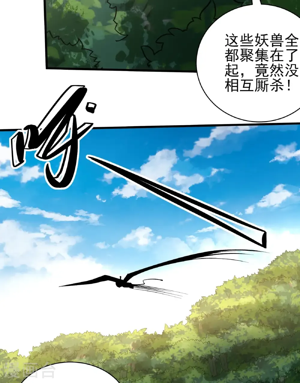 第283话3 再入九龙山脉（3）20