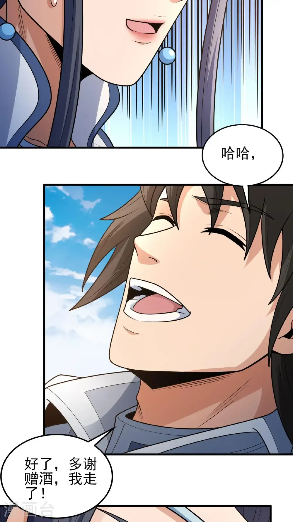 第279话3 荣耀之光（3）20