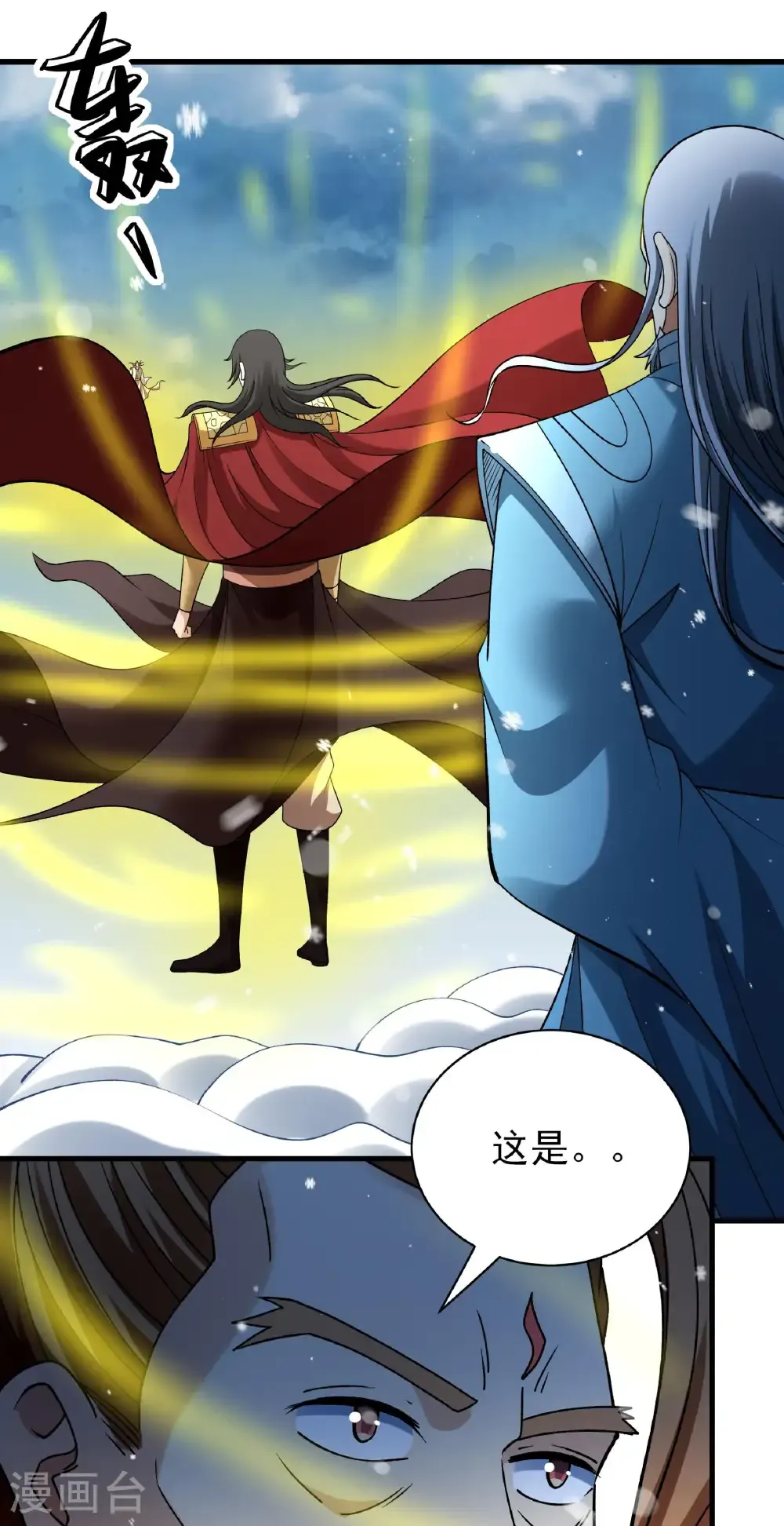 第303话1 燃烧（1）9