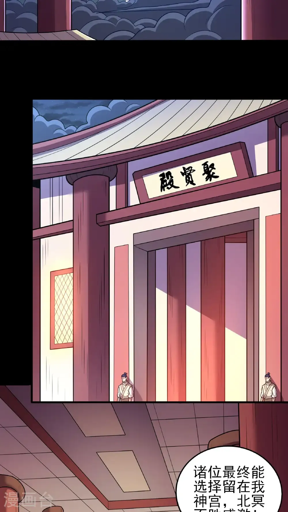 第276话2 大陆模块（2）6