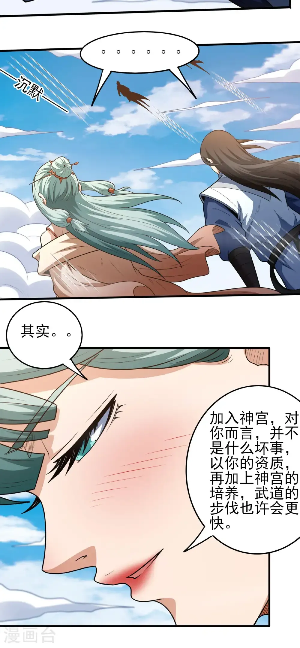 第267话1 强者拉开的序幕（1）21