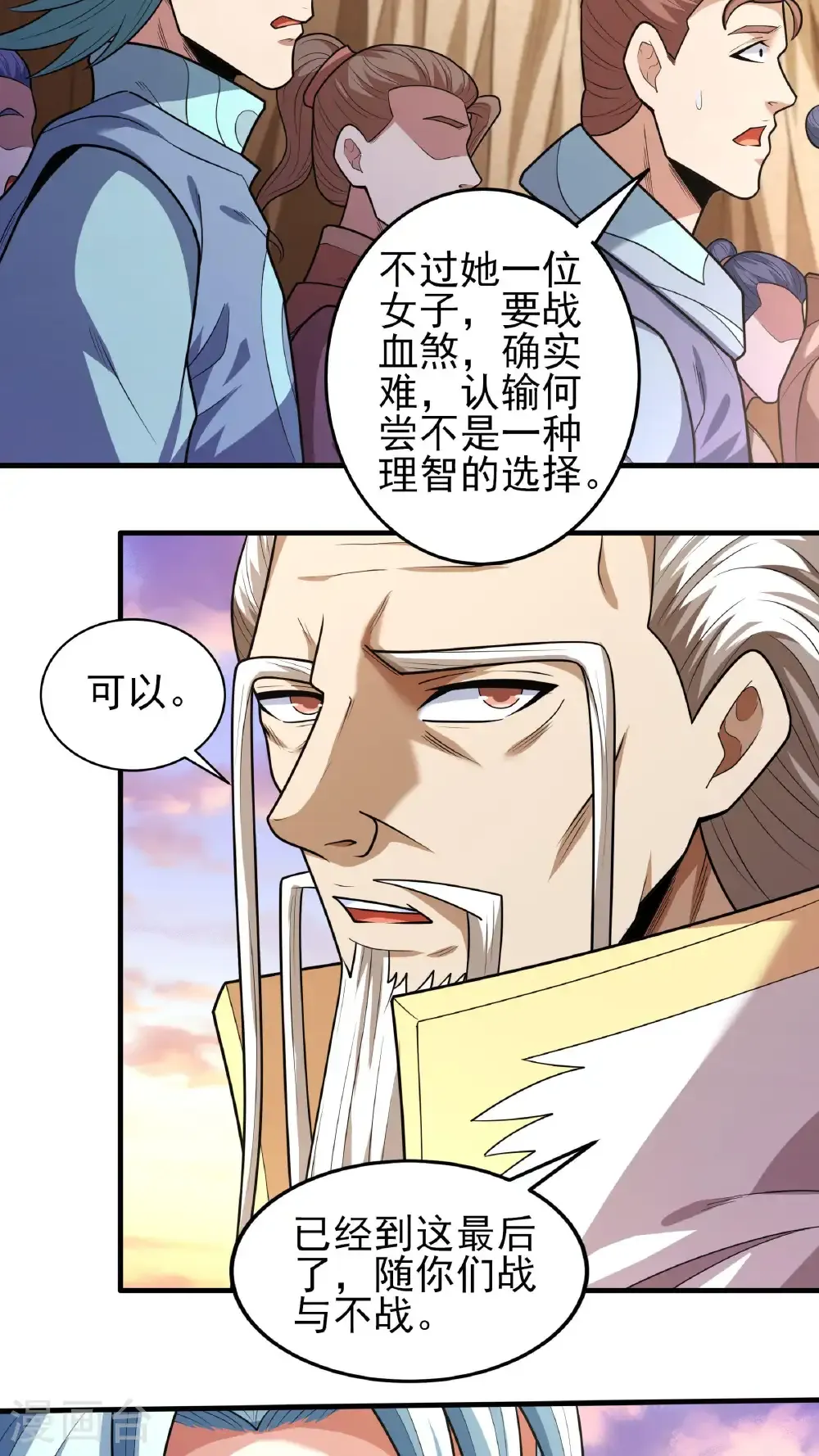 第264话1 都放弃（1）9