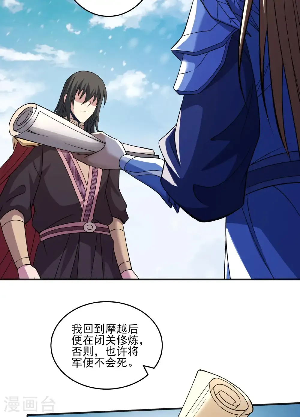 第286话2 林枫降临（2）36