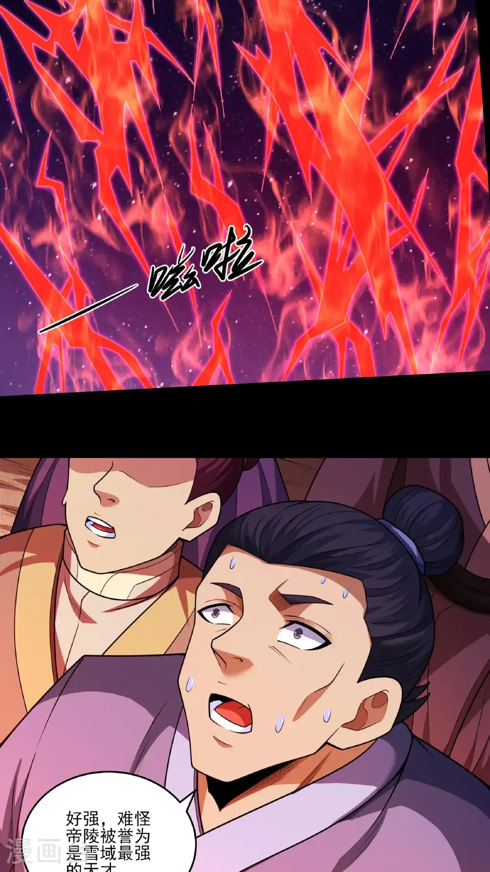 第272话1 帝陵VS君莫惜（1）6