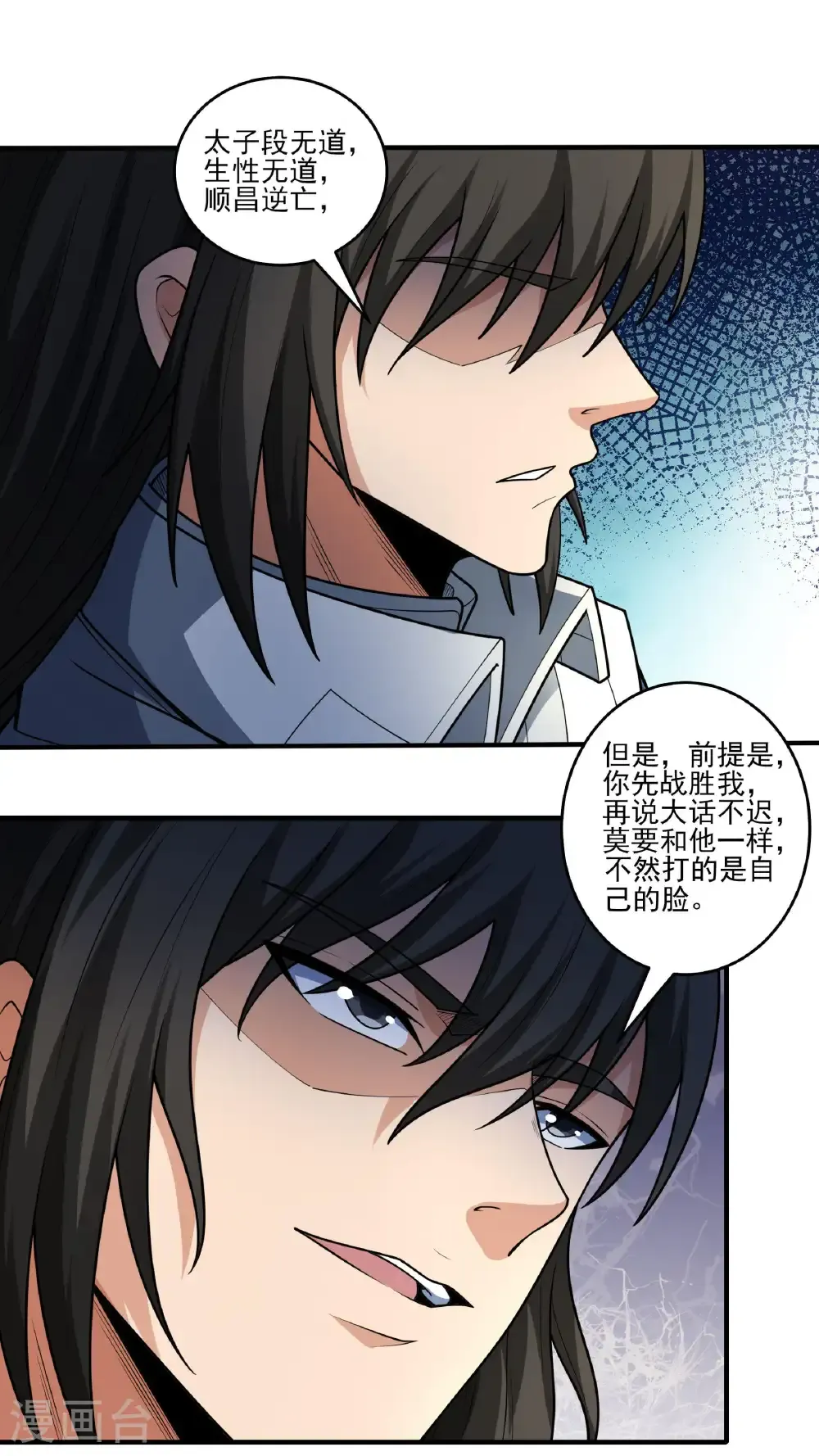 第274话1 终极对决（1）8