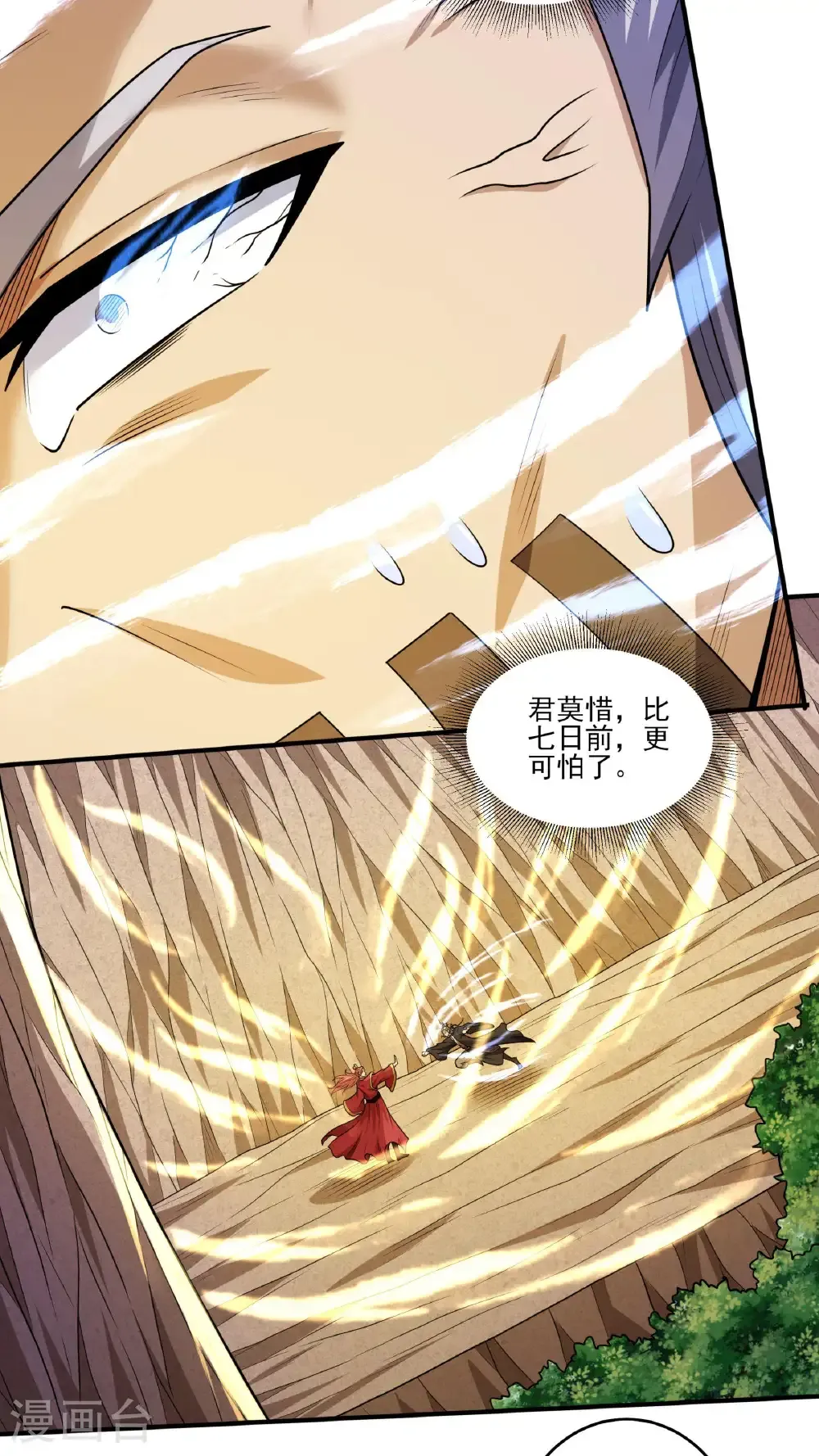 第268话1 对阵禹墨（1）6