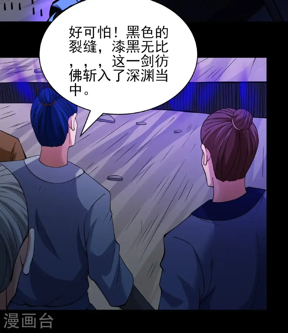 第291话2 入魔（2）8
