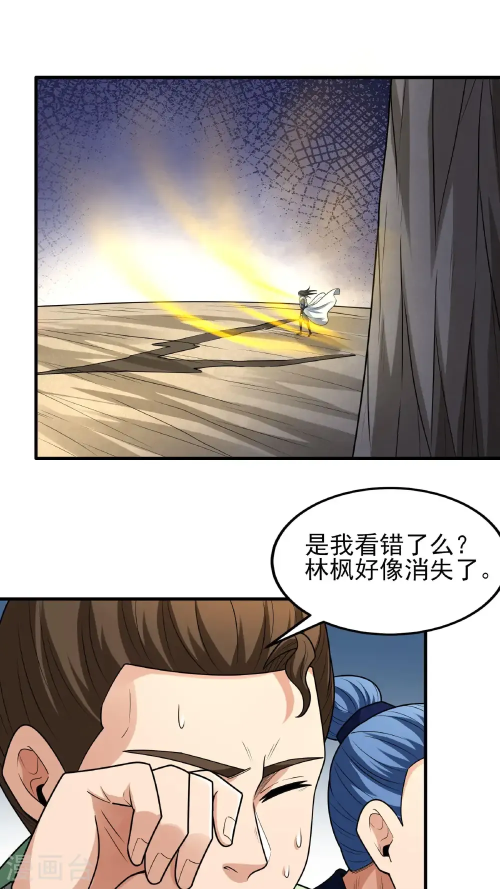 第273话3 林枫VS帝陵（3）8