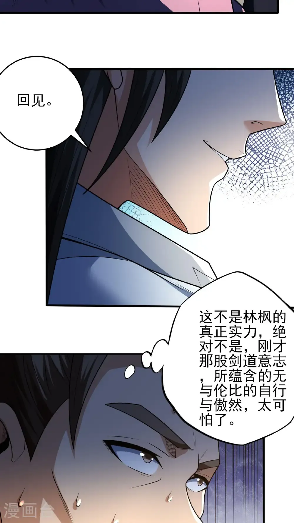 第267话3 强者拉开的序幕（3）23