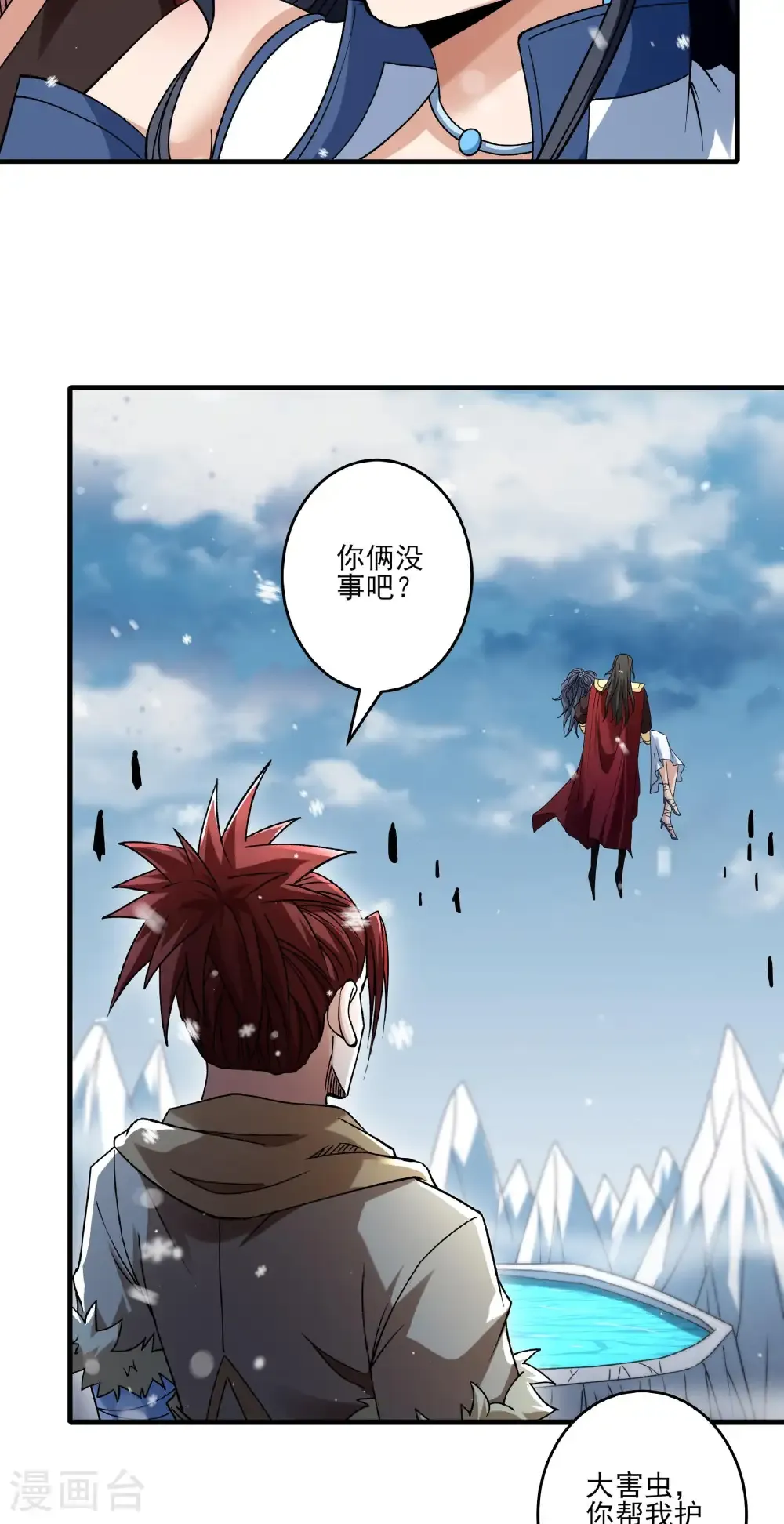第299话2 魔意释放（2）11