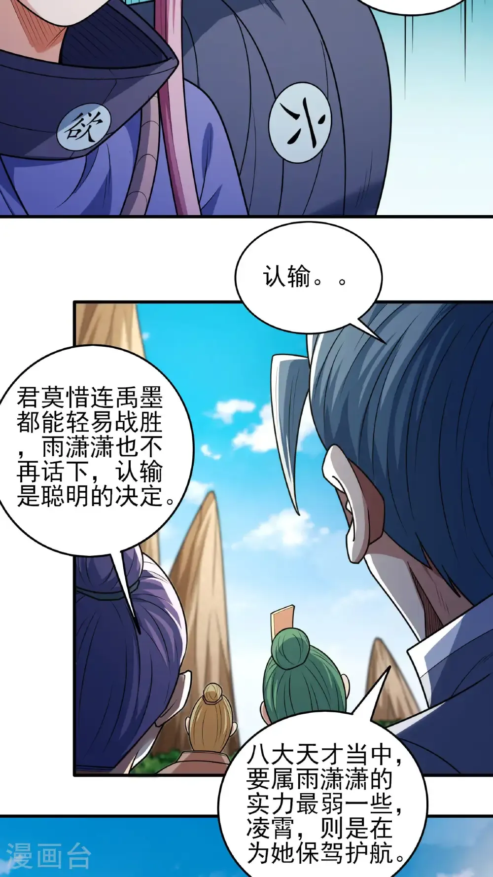 第270话1 剑修剑的战斗（1）18