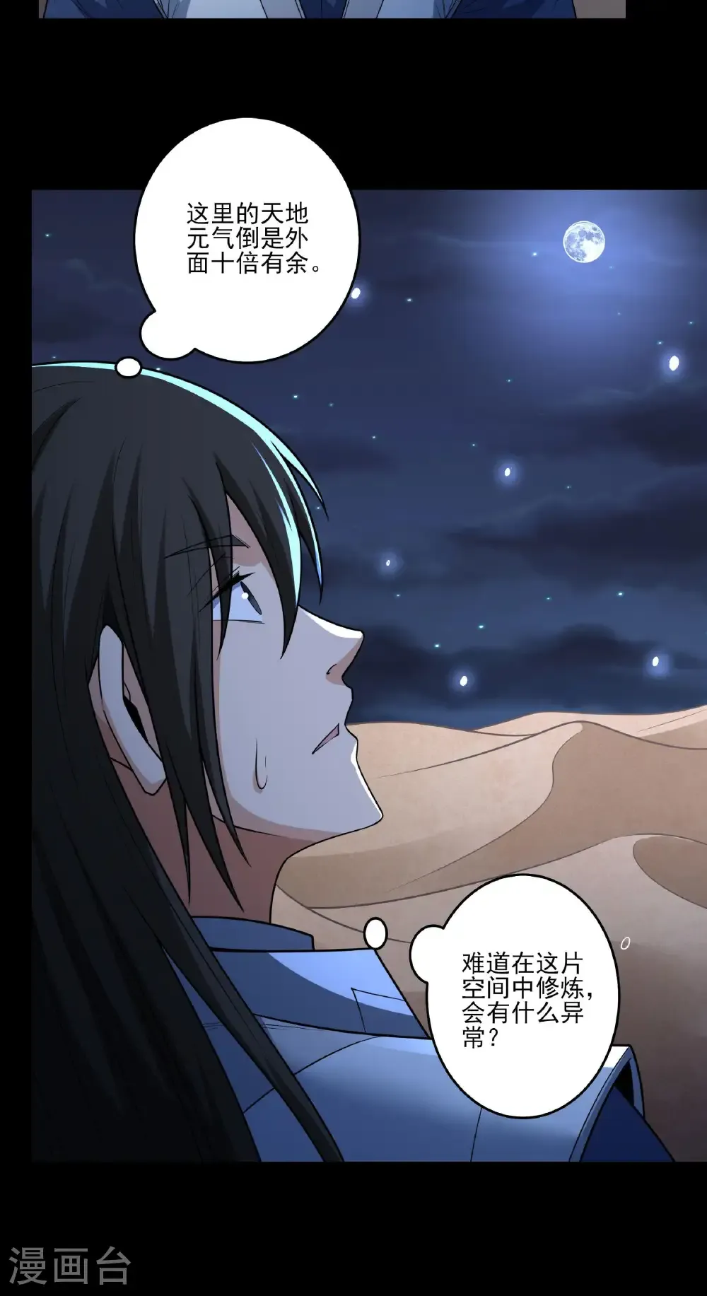 第265话3 神宫目的（3）22