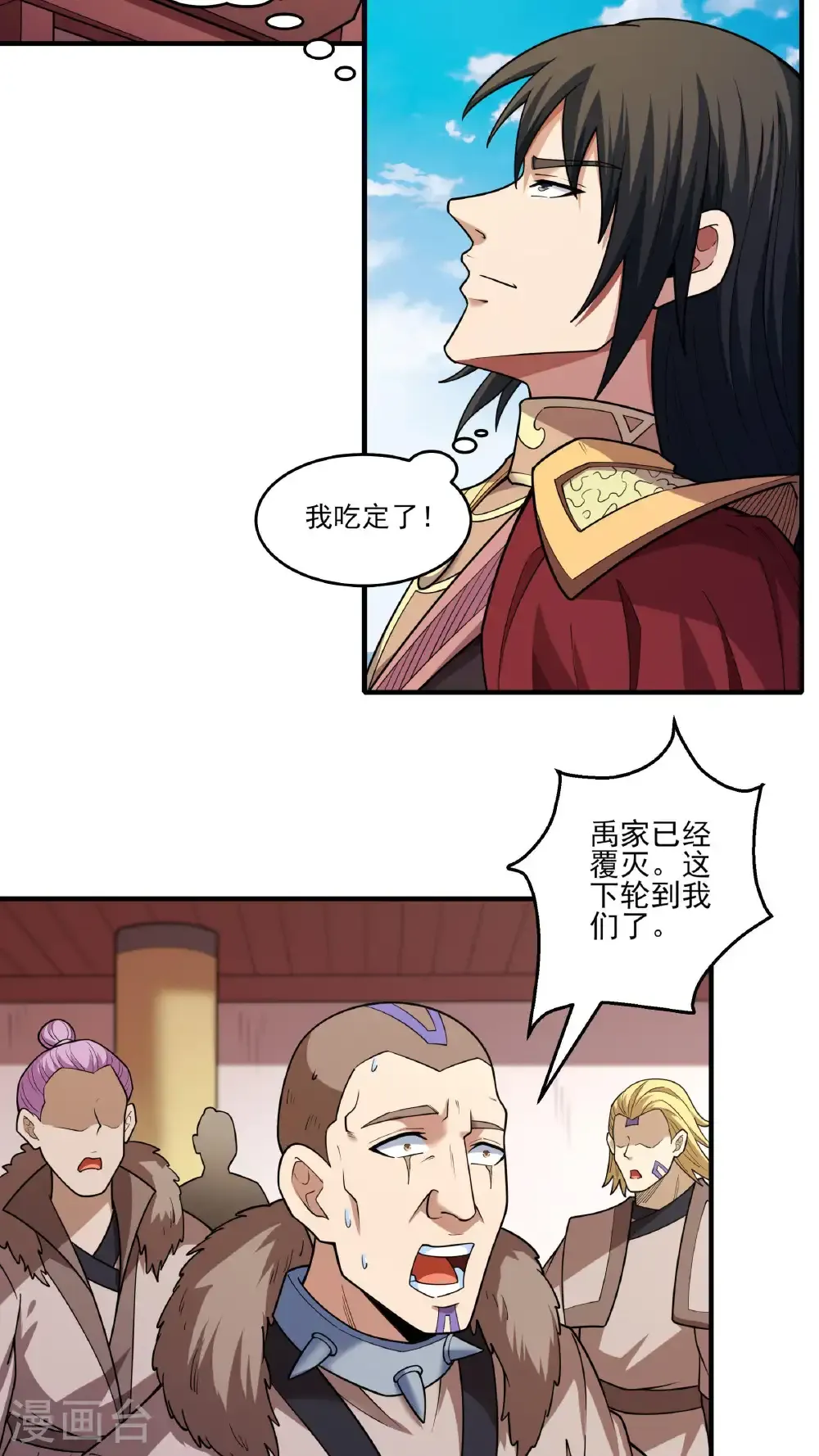 第282话3 昭告天下（3）10