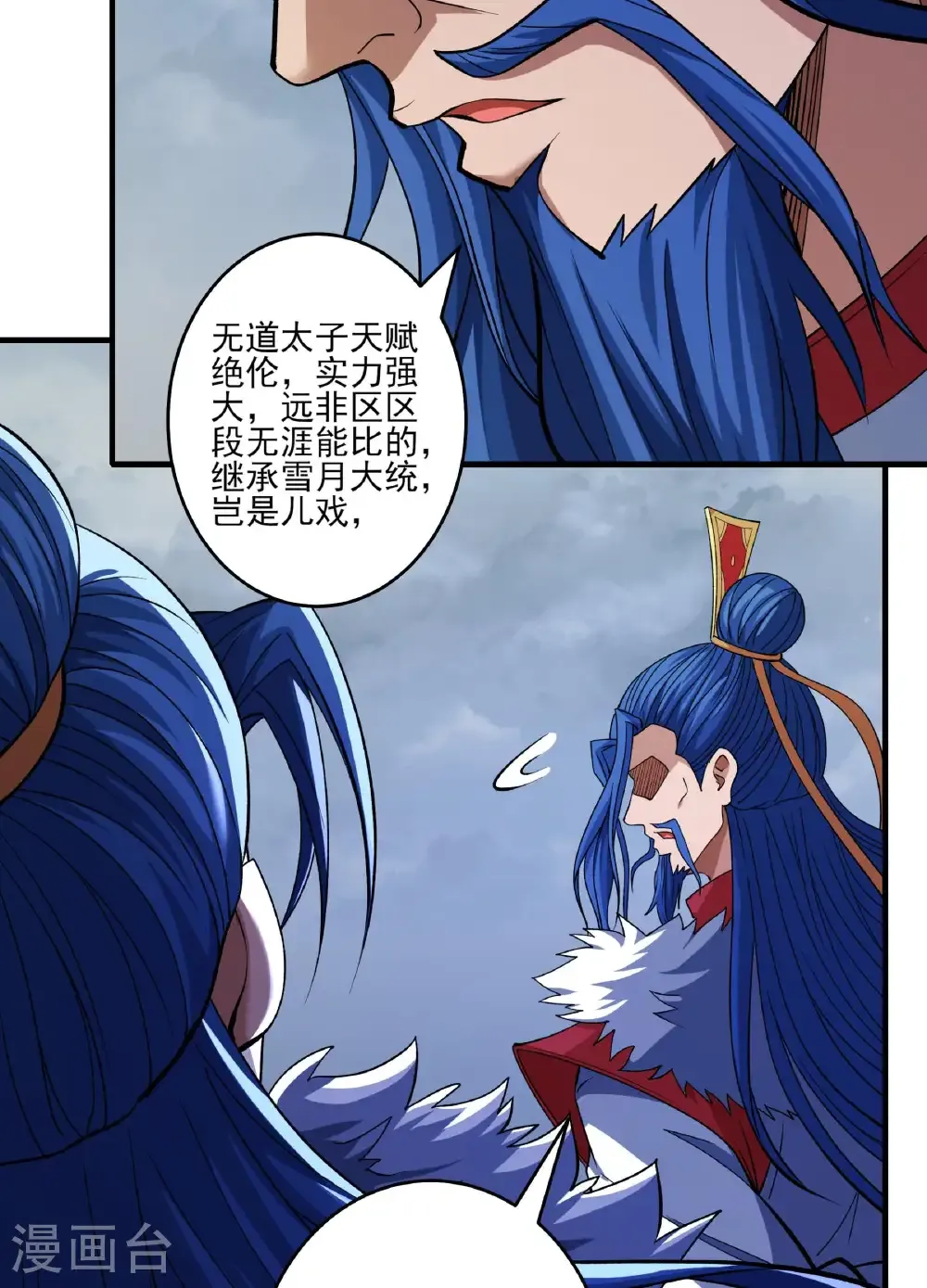 第290话3 雪玲珑（3）10