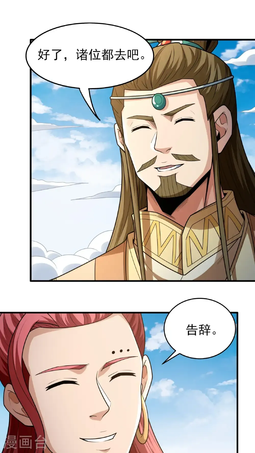 第267话1 强者拉开的序幕（1）8