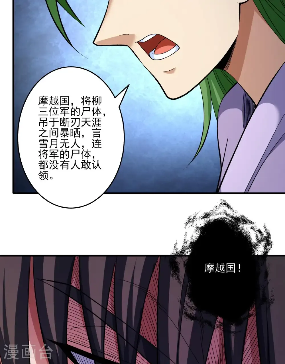 第285话1 断刃城形势（1）24
