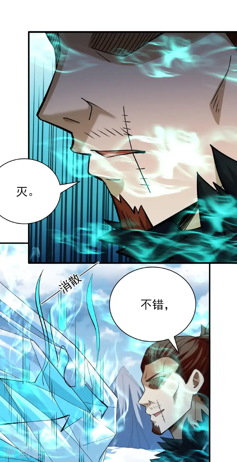 第300话3 考核（3）23