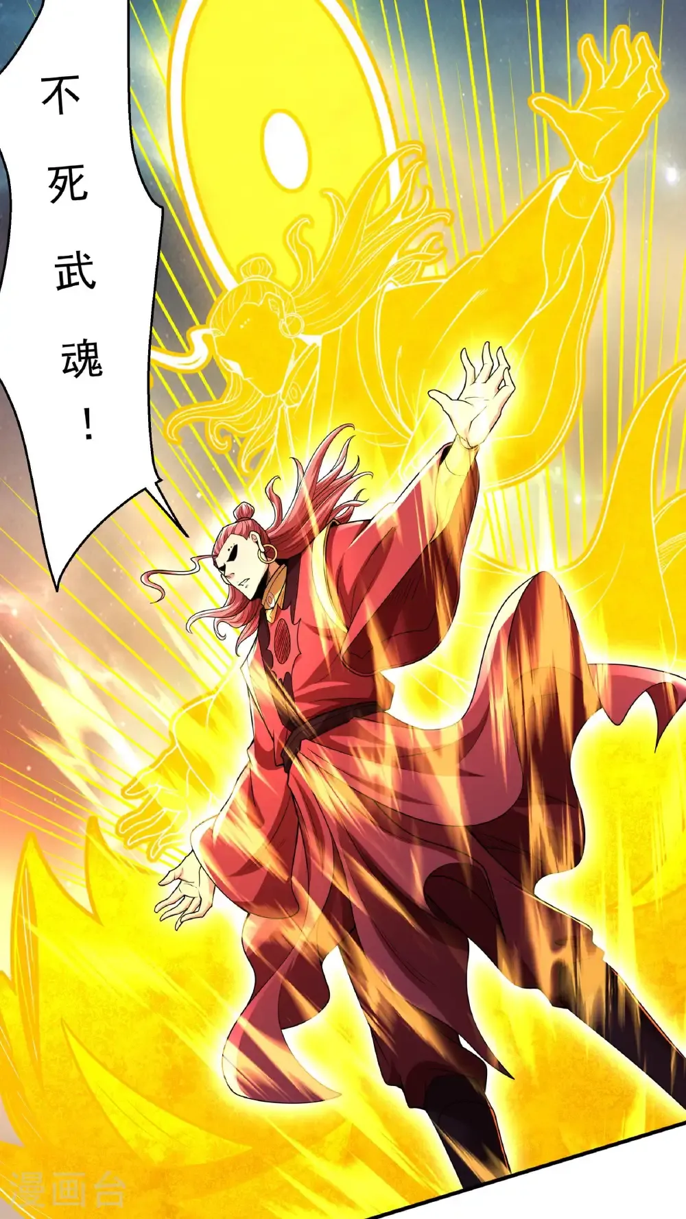 第271话1 对阵血煞（1）20