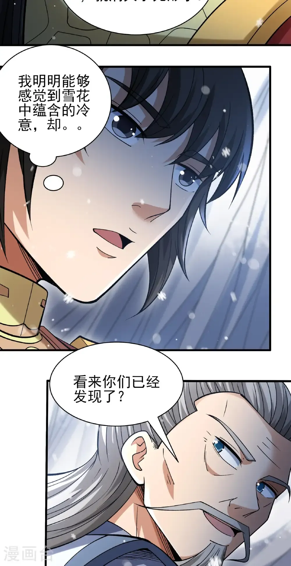 第300话1 考核（1）7