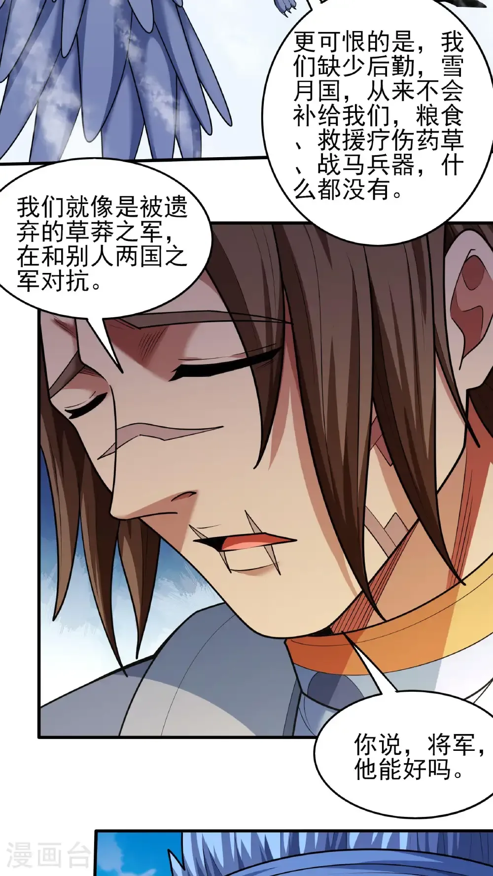 第278话3 天级武技（3）19