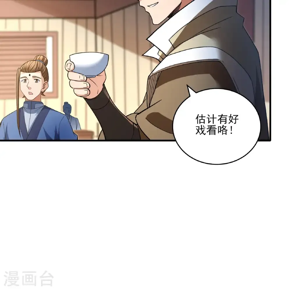 第287话1 大婚之日（1）38