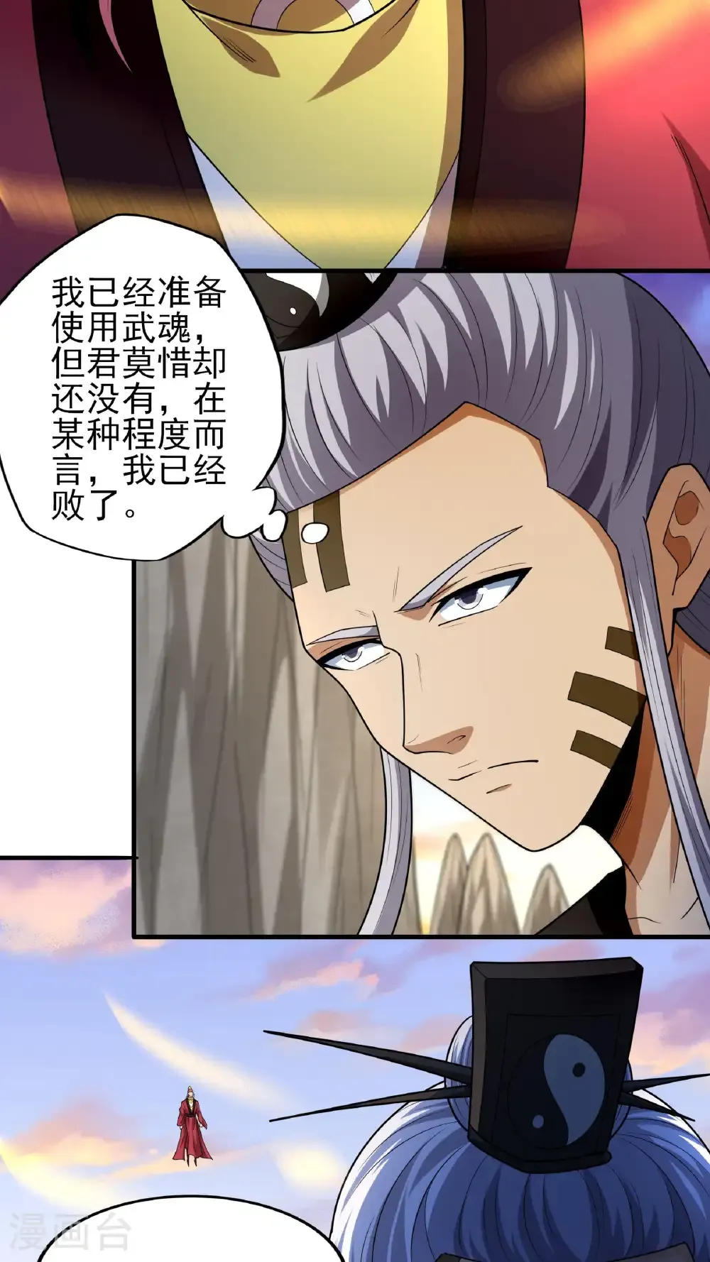 第263话3 强强对决（3）27