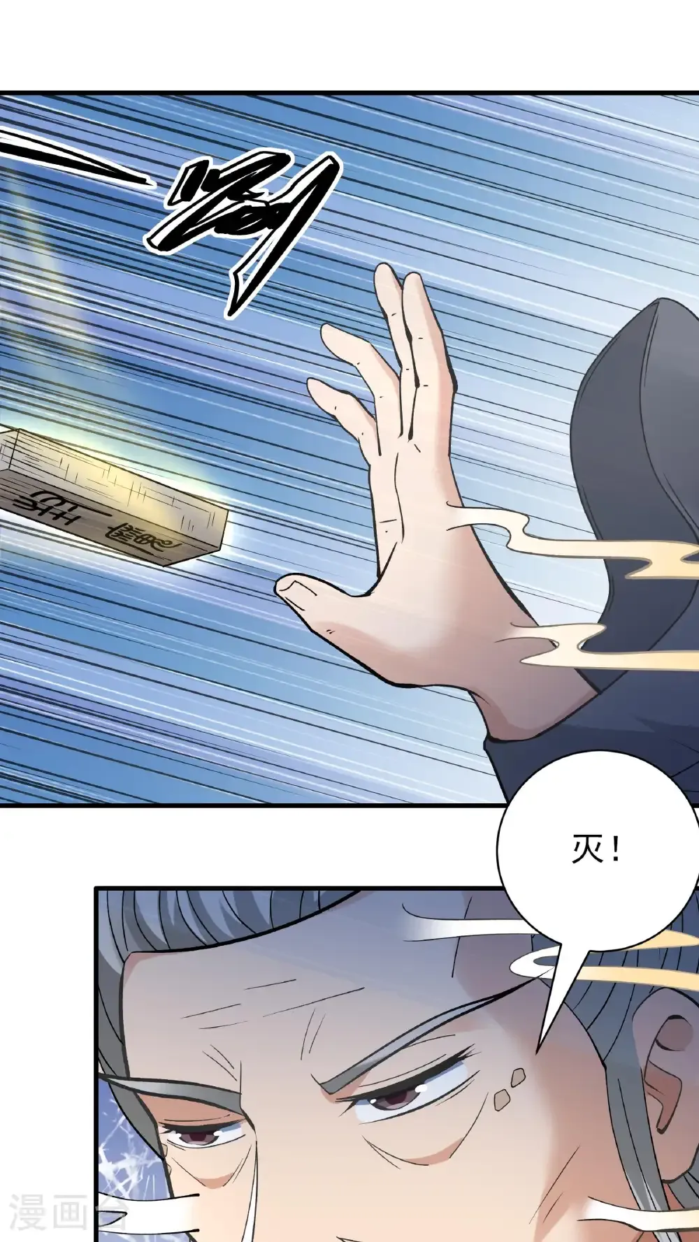 第295话3 战尊者（3）16