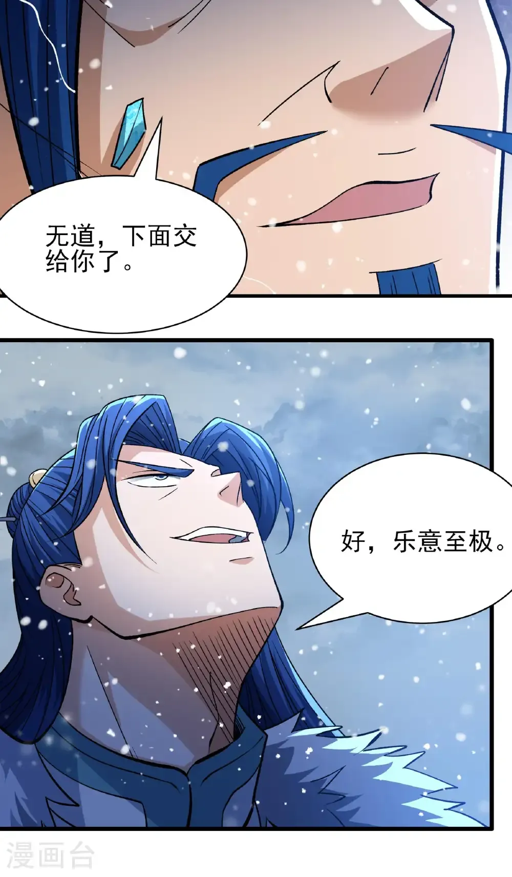 第289话3 雪中仙（3）10
