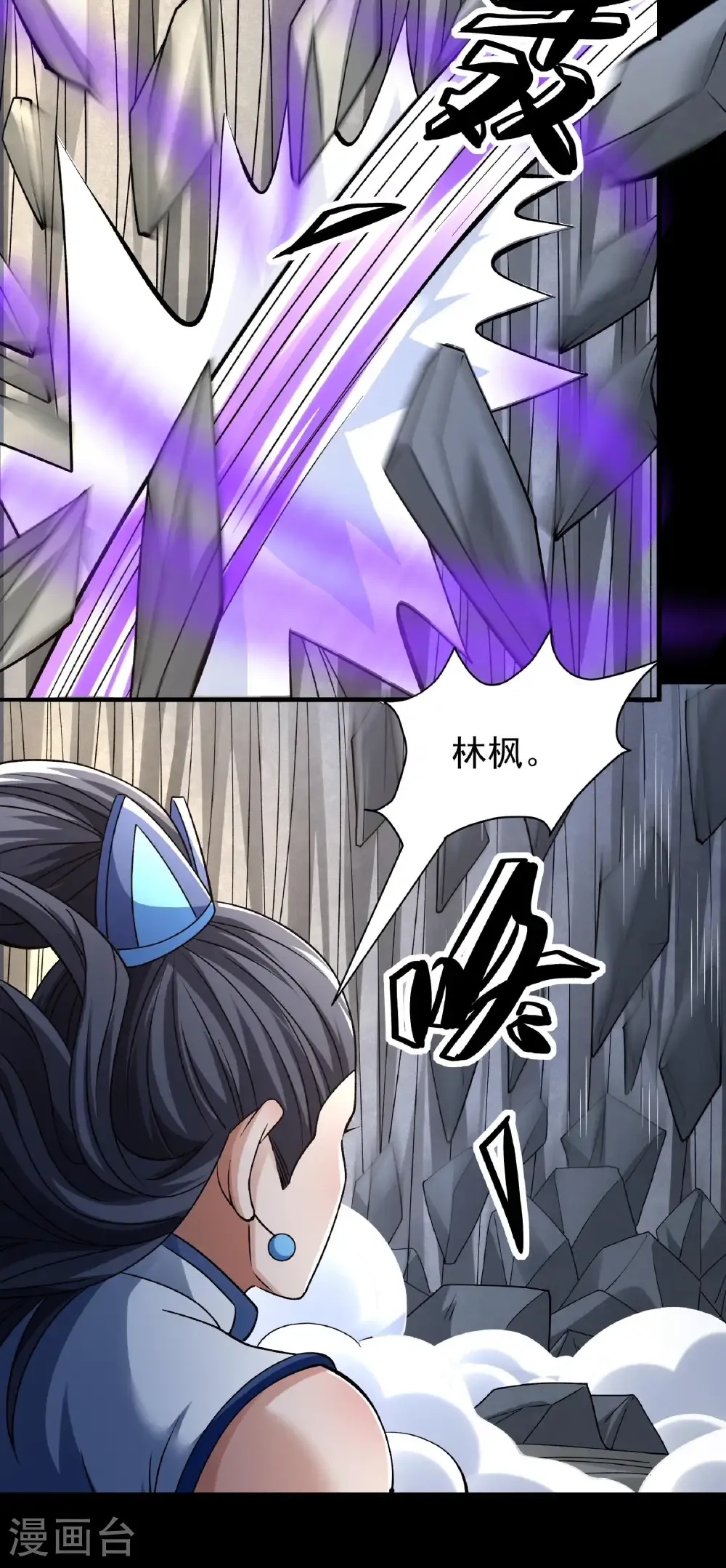 第295话1 战尊者（1）8