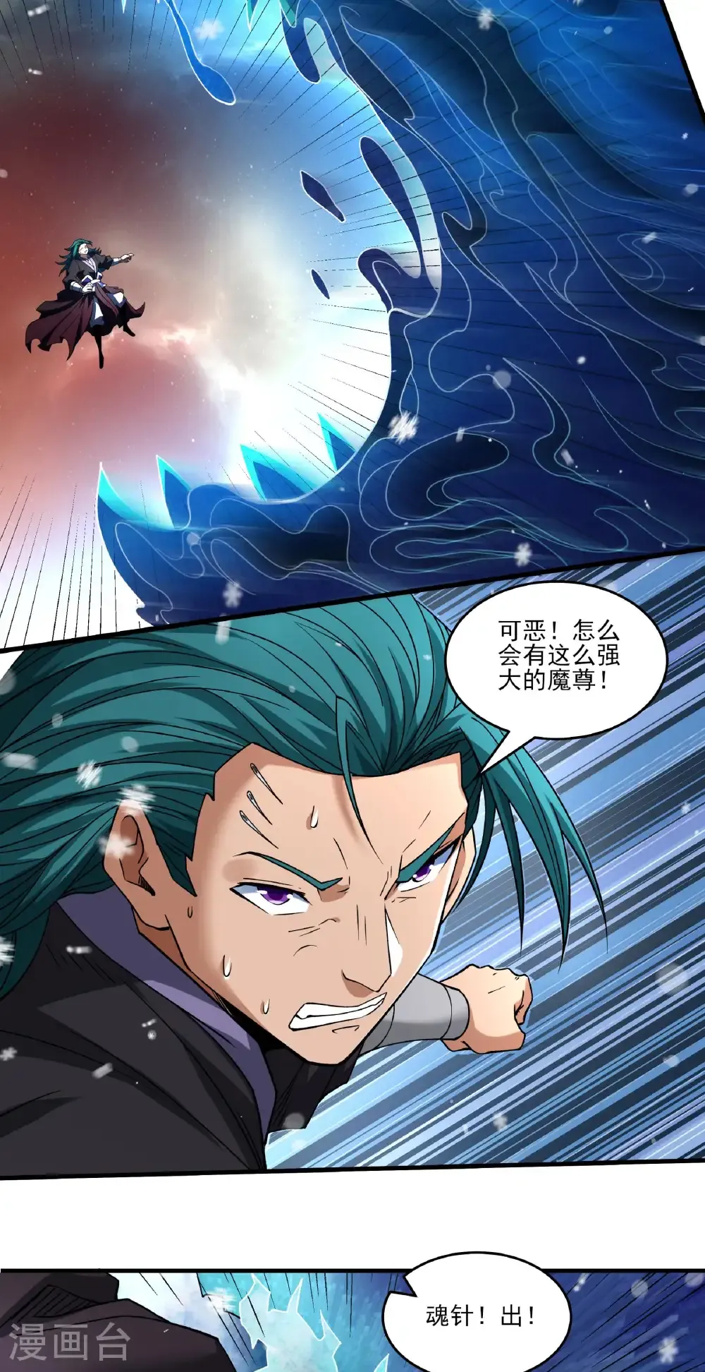 第299话2 魔意释放（2）21