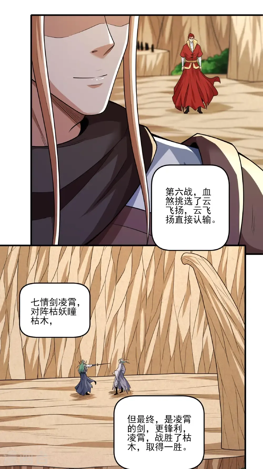 第268话1 对阵禹墨（1）16